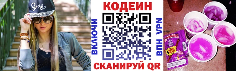 Кодеиновый сироп Lean напиток Lean (лин)  darknet какой сайт  Судогда 